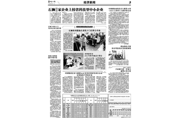 中国国际面料设计大赛第48届（2023/24秋冬）入围评审启动 