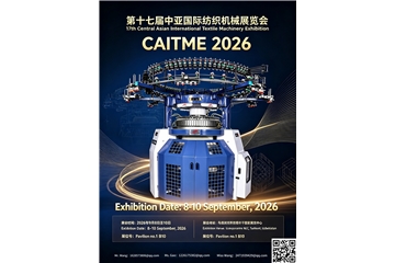 相约塔什干|第十七届中亚国际纺织机械展览会 CAITME 2026